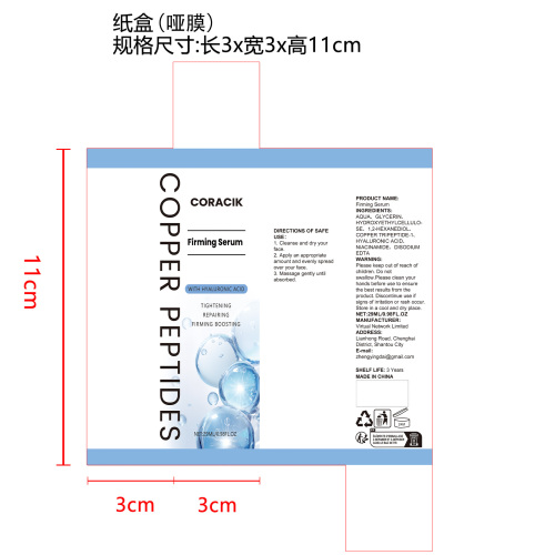 护肤精华纸盒(哑膜)OEM