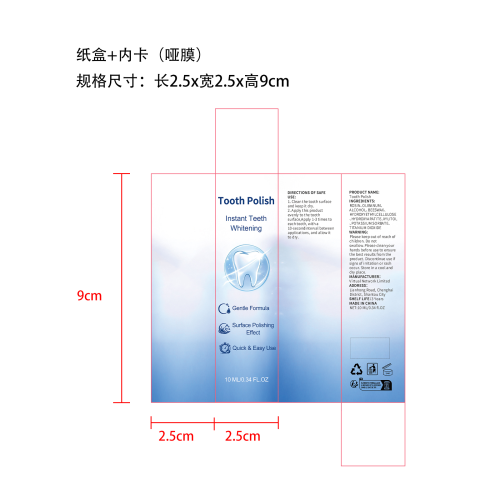 牙齿护理漆纸盒(内卡 哑膜)