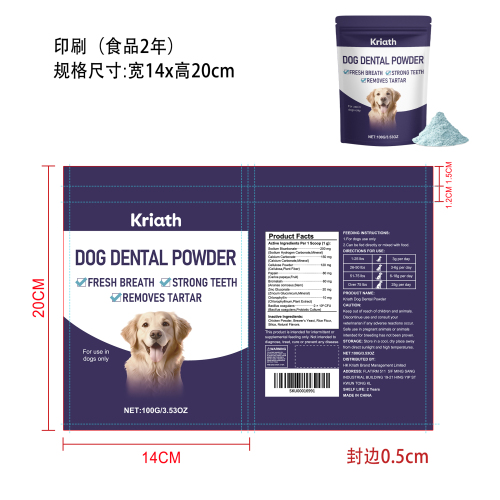 狗狗专用口气清新牙粉印刷袋（食品2年）
