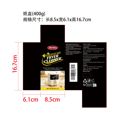 空气炸锅清洁剂纸盒（400g）