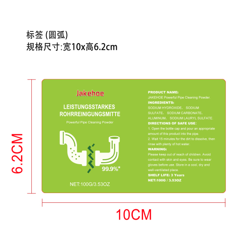 排水管清洁粉标签（圆弧）