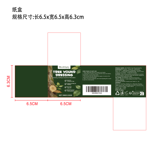 树木伤口敷料纸盒