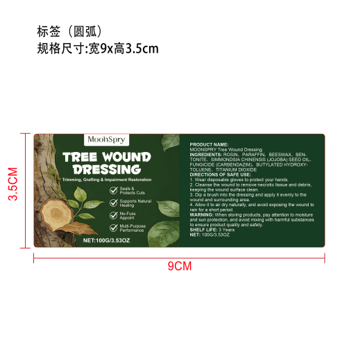 树木伤口敷料标签(圆弧 哑膜)
