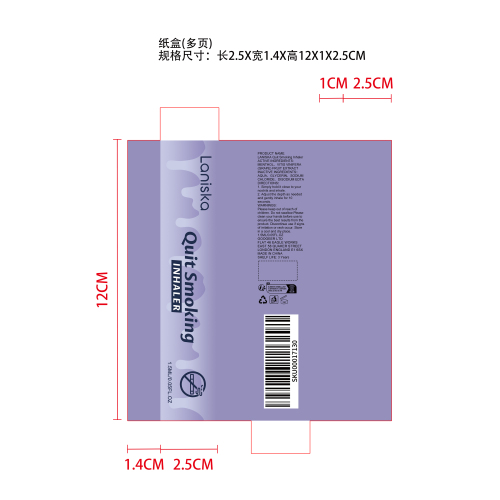 戒烟辅助吸入棒纸盒（多页）