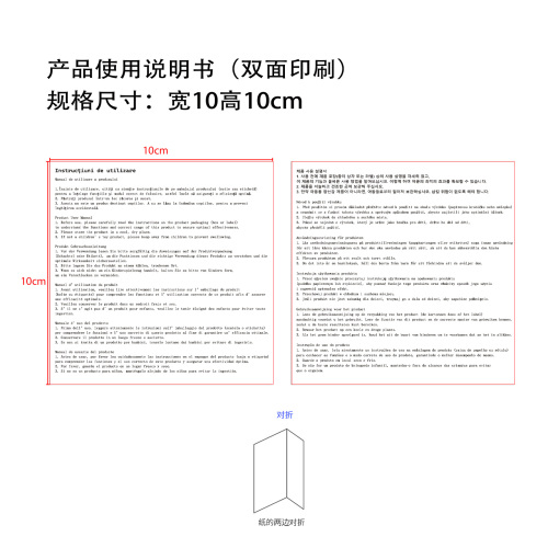 蟑螂诱饵站说明书