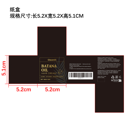 巴塔纳护发霜纸盒