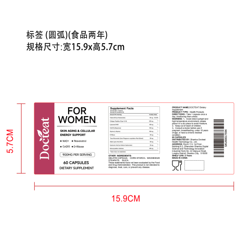 女性日常能量补充胶囊（入口）标签（圆弧）（食品两年）