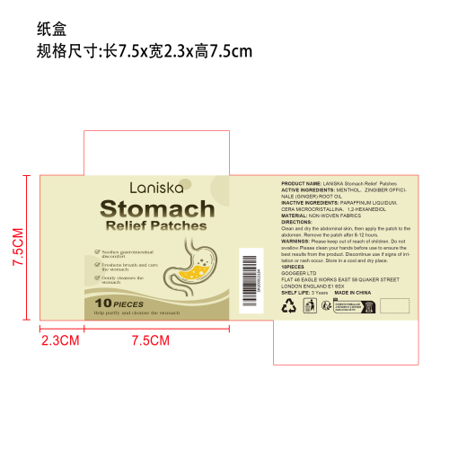 胃部舒缓贴纸盒