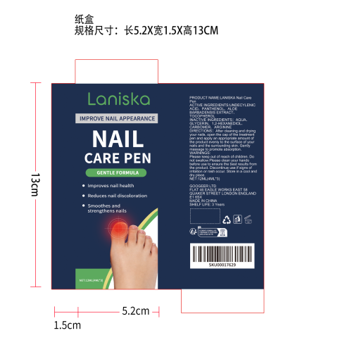 指甲护理笔套装纸盒