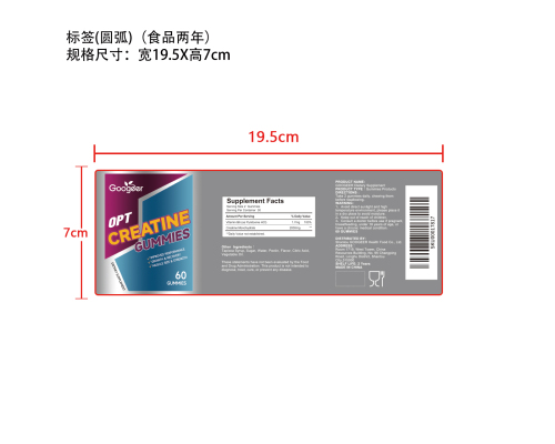 力量支持肌酸软糖（入口）标签（圆弧 食品2年）