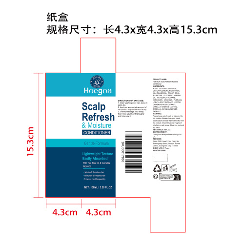 头皮舒缓保湿护发素纸盒