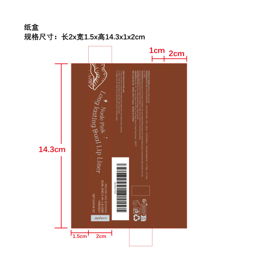 柔润双头唇妆笔（裸粉色）纸盒（多页）