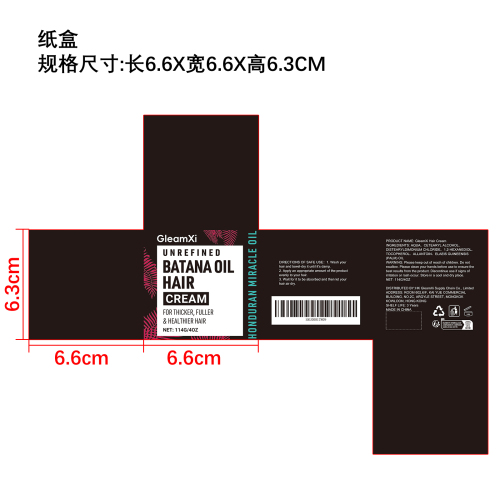 巴塔纳护发膏纸盒