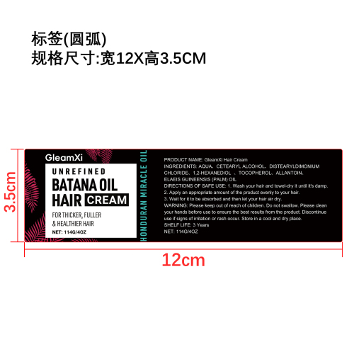 巴塔纳护发膏标签（圆弧）