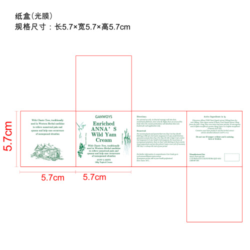 舒缓膏纸盒(光膜)