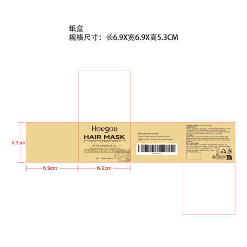 椰子油保湿发膜纸盒