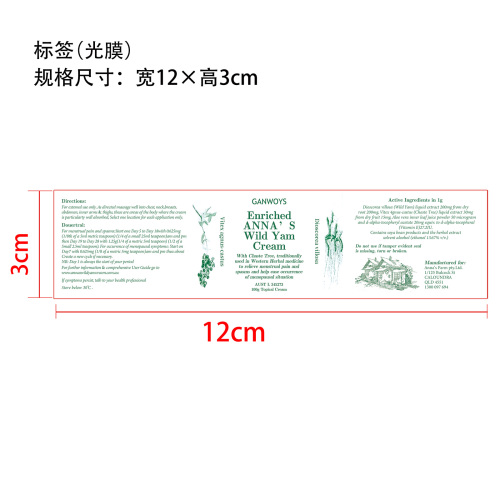舒缓膏标签(光膜)
