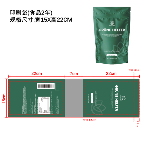 膳食补充果蔬粉（入口）印刷自立袋（食品2年）