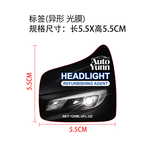 头灯翻新套件标签(异形 光膜)