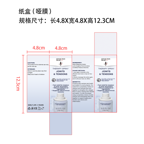 关节护理喷雾纸盒(哑膜)