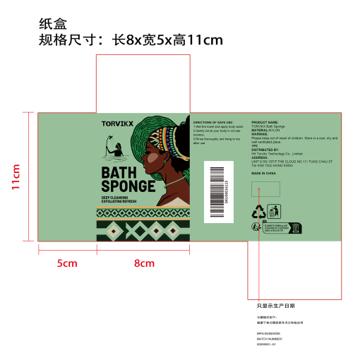 去角质网状搓澡巾（绿色）纸盒(只显示生产日期)