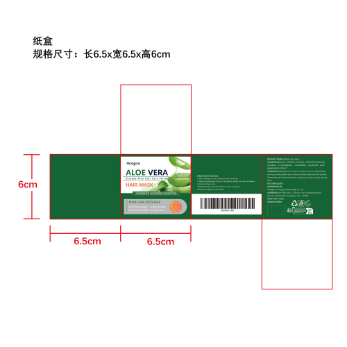 芦荟保湿滋养发膜纸盒