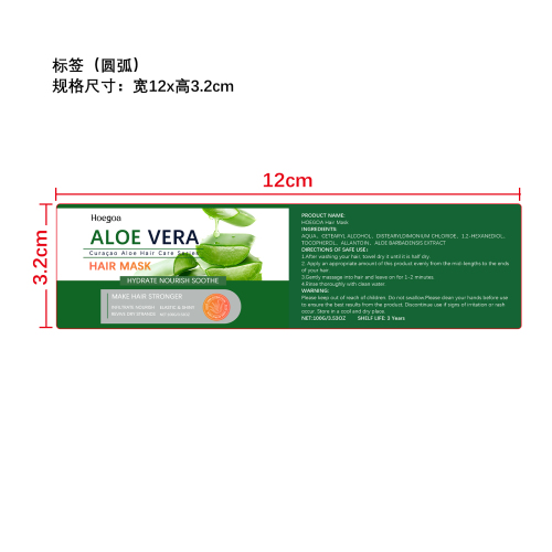 芦荟保湿滋养发膜标签（圆弧）