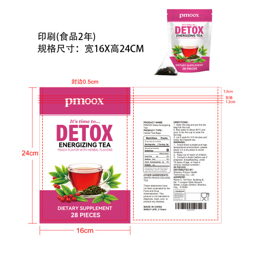 塑线体态管理茶印刷自立袋（食品2年）