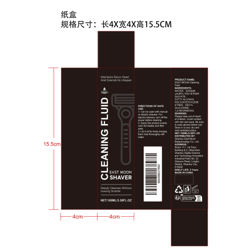 剃须工具清洁喷雾纸盒