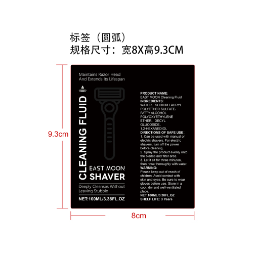 剃须工具清洁喷雾标签