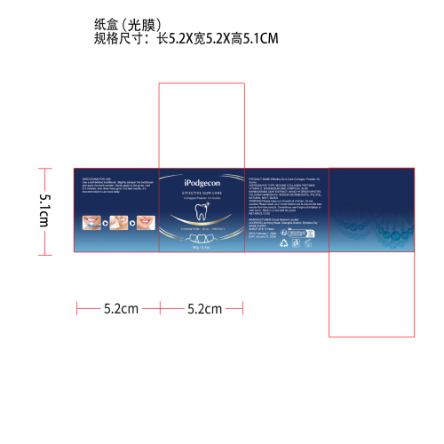 口腔护理粉纸盒(光膜)