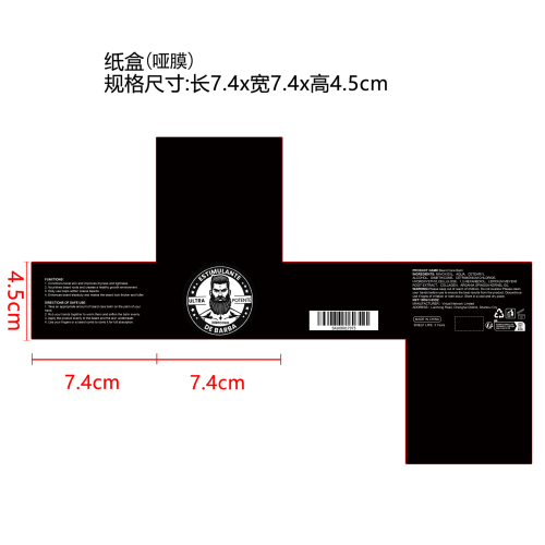 胡须膏纸盒(哑膜)
