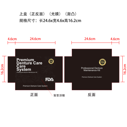 假牙套盒纸盒上盖(手折盒,光膜,双面印刷)