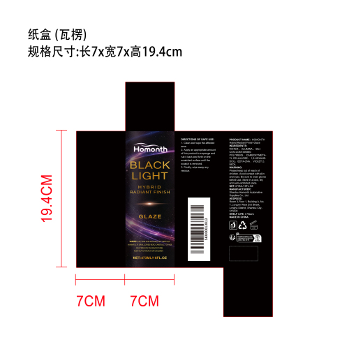 漆面划痕护理膏纸盒（瓦楞）