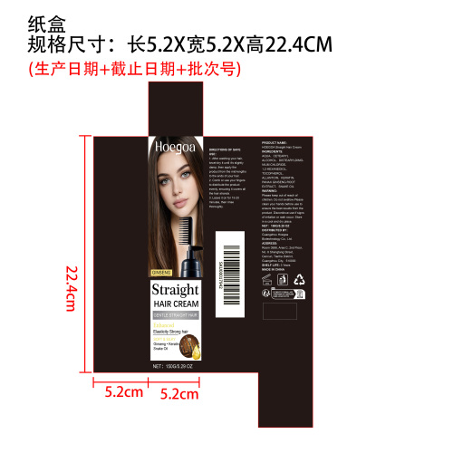 角蛋白直发发膜梳纸盒