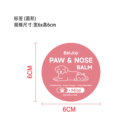 宠物滋润护理蜡标签（圆形）