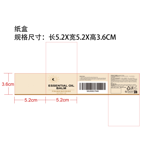 关节日常舒缓霜纸盒
