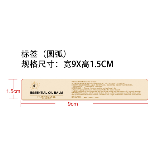 关节日常舒缓霜标签（圆弧）