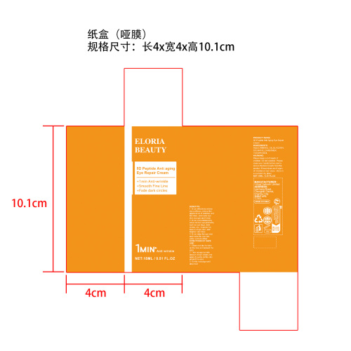 5D肽眼部护理霜纸盒(哑膜)