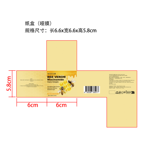 蜂毒修护霜纸盒(哑膜)
