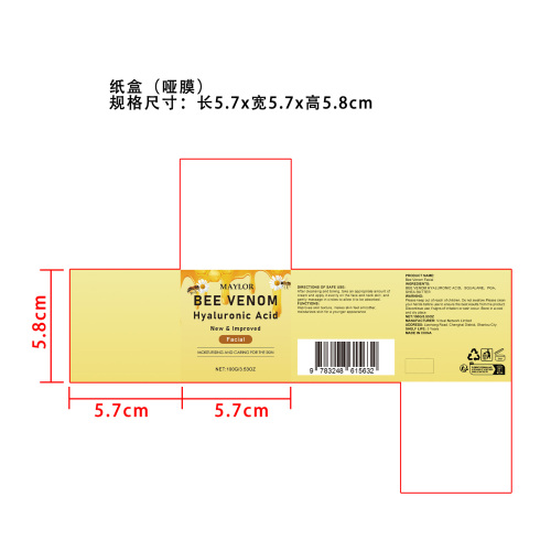 蜂毒保湿霜纸盒(哑膜)