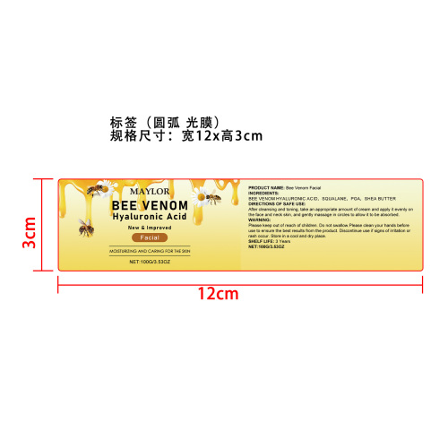 蜂毒保湿霜标签(圆弧 光膜)