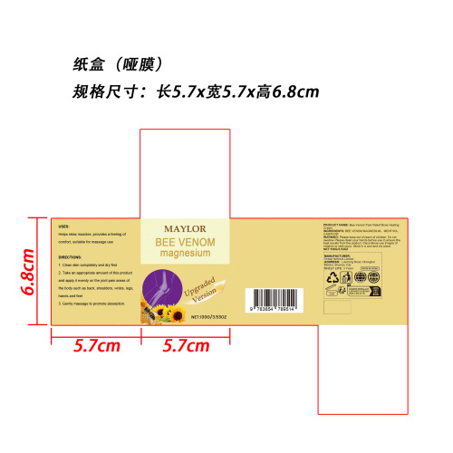 蜂毒关节膏纸盒(哑膜)