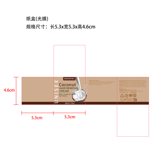 脱毛膏纸盒(光膜)