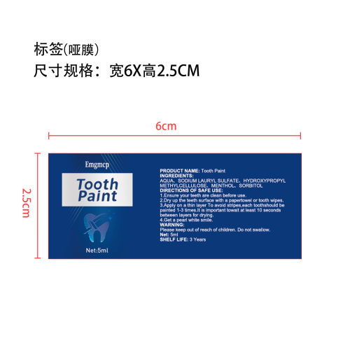 牙齿亮白漆牙膏标签(哑膜)