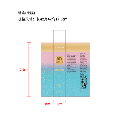 亮白牙膏110g盒装纸盒(光膜)