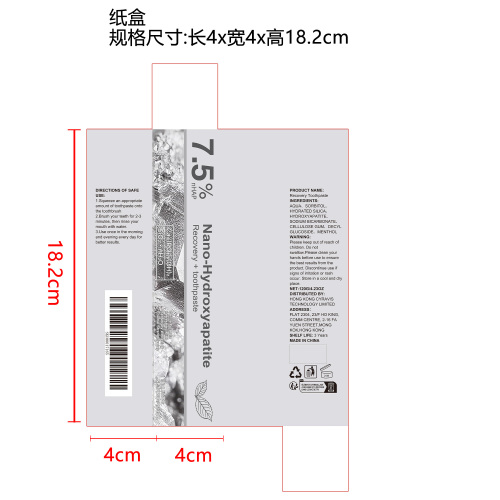 亮白去渍牙膏纸盒