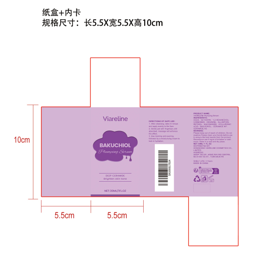 维生素亮肤精华液纸盒（内卡）（用完禁用）