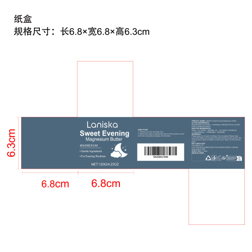 睡眠舒缓霜纸盒