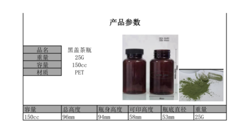 透明胶囊壳，绿色粉末（瓶含料）